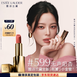 雅诗兰黛丝雾小金管唇膏599#无声奶杏色口红礼盒化妆品套装生日礼物送女友