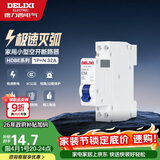 德力西（DELIXI）空气开关 家用空开小型相线+中性线双进双出断路器 1P+N 32A
