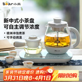 小熊（Bear）煮茶器煮茶壶 0.8L蒸汽喷淋式蒸茶壶养生壶电水壶热水壶304不锈钢烧水壶茶具黑茶ZCQ-A08E1