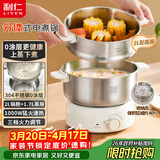 利仁（Liven）小钢人不锈钢0涂层电煮锅分体式小电锅电蒸锅小型1-2人电火锅蒸煮一体多功能锅2L配蒸笼DHG-J1851
