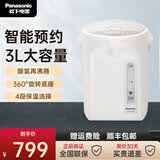 松下电热水瓶电水壶食品级涂层内胆可预约全自动智能保温除氯烧水壶 3L -EK3000【一键除氯4段保温】