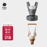 babycare腰凳背带经典背带（轻薄透气款）卡斯尔灰+学步带