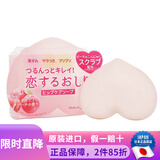 沛丽康（PELICAN） 日本原装 沛丽康草本美背洁面皂手工皂美臀皂天然马油美肤洁面皂 洁面美臀皂80g1块去黑色素去角质