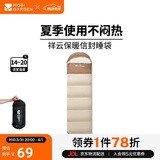 牧高笛（MOBIGARDEN）睡袋 户外露营可拼接单人保暖睡袋祥云1.0 EX19562001 浅沙色/右