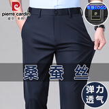 皮尔卡丹高档含桑蚕冰丝休闲裤男士夏季薄款商务宽松弹力西装裤爸爸长裤子 藏青色 【专版LOGO薄款】 34 【150-160斤】
