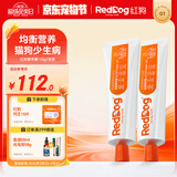 红狗营养膏120g*2支装 猫咪营养膏猫营养膏狗狗猫咪维生素狗狗维生素