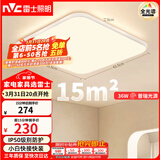 雷士（NVC）全光谱护眼吸顶灯客厅卧室可调光简约LED照明方灯白雪Y