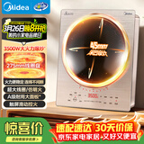 美的（Midea）大功率凹灶电磁炉凹面商用多功能家用猛火3500W爆炒火锅炉9档火力电陶炉炒菜烧水SCL3504