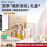 袋鼠妈妈护肤品身体淡纹油乳抚纹精华乳霜送双萃淡纹礼盒