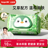德佑艾草湿厕纸80抽*1包 洁厕湿纸巾厕所湿巾 温和亲肤无刺激 可冲散