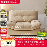 全友家居 猫抓绒布艺云朵单椅阳台休闲椅子单人沙发椅子懒人躺椅家具