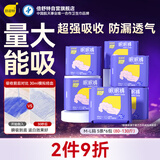 倍舒特眠眠裤 棉柔夜用裤型卫生巾 M-L码安睡裤 30条 5片*6包 防侧漏