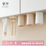 EACHY洗漱漱口杯子牙刷置物架壁挂免打孔卫生间家庭悬挂牙刷架-双孔