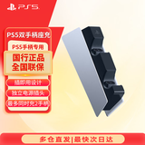 PlayStation 国行PS手柄 蓝牙无线控制器 支持PC Steam PS5手柄 游戏电玩 DW12C黑神话悟空 开学开工送礼 PS5手柄原装充电底座