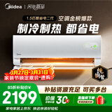 美的空调 酷省电二代 大1.5匹新一级能效变频冷暖 纯铜管 2026款空调卧室挂机KFR-35GW/KS2