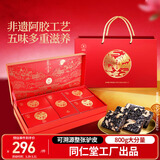 同仁堂阿胶阿胶糕礼盒800g滋补品气血送长辈高端礼物品实用改良胶元糕