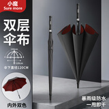 小魔长柄伞雨伞大号加固加厚结实抗风雨伞男士高端长柄商务雨伞防暴雨
