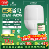 FSL佛山照明led灯泡超亮大功率节能灯20W大螺口E27白光6500K柱形