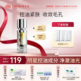 敷尔佳乳糖酸控油敛肤精华液祛痘收敛毛孔补水保湿30g