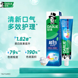 好来（DARLIE）【白鹿推荐】超白多效护理牙膏去黄美白牙齿190g新旧包装随机
