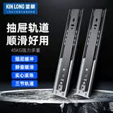 坚朗（KIN LONG）坚朗抽屉轨道滑轨缓冲侧装三节导轨【阻尼缓冲款】10英寸五金配件