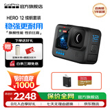 GOPRO HERO12 Black防抖运动相机 摩托车骑行运动摄像机 潜水水下相机 自行车记录仪 续航套装 HERO 12 Black