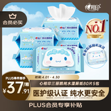 心相印三丽鸥湿厕纸 80片*5包 纯水湿纸巾洁厕湿巾大耳狗家庭装新旧随机