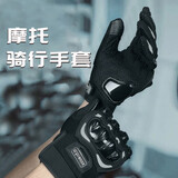 车归沐摩托车手套防风防摔摩旅机车骑行四季防护全指可触屏骑行手套