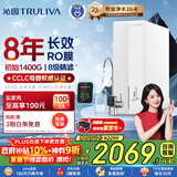 沁园家用净水器双子芯1200G 8年RO反渗透过滤器 厨房专用台下用直饮净饮一体机数显龙头UR-S61276