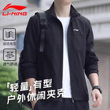 李宁运动风衣男士2026年春季新款宽松百搭外套夹克透气防风立领上衣 黑色【立领夹克】 L 175丨125-140斤