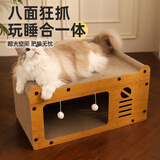 萌嘟星宠猫抓板电视机双层猫窝一体瓦楞纸猫爪板立体猫屋沙发猫咪玩具用品