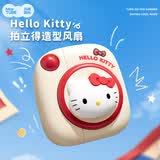 马克图布Hellokitty风扇挂脖手持实用高级小众送女士女孩女生日毕业节礼物
