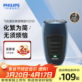 飞利浦电动剃须刀经典便携款 自研磨刀片刮胡刀 生日礼物送男生老公父亲 PQ190/16出行必备