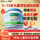 BTNature蓝一号胖高个子奶粉儿童学生成长3-6-15岁以上澳洲进口贝特恩 【优质乳蛋白 抵抗好】脱脂3罐