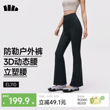 蕉下高弹暴走微喇裤休闲裤女修身显瘦透气裤子喇叭高弹塑型百搭EL110