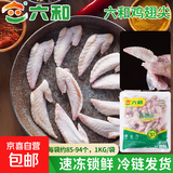鸡翅尖冷冻新鲜卤味食材烧烤鸡翅尖 重量 六和-鸡翅尖1kg*2袋装【共4斤】