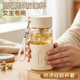 慕馨（moosen）玻璃杯女士高颜值耐高温防烫摔茶杯女士泡茶专用玻璃水杯2026新款 月光白-400ML【加厚硅胶杯套】