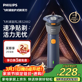 飞利浦电动剃须刀新一代旋风2系刮胡刀风驰净剃6D自贴合刀头 生日礼物送男生男友老公父亲