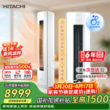 日立（HITACHI）空调白熊君ZE 3匹新1级能效 铜管变频冷暖双驱新风圆柱立式柜机国家补贴/以旧换新RAF/C-ZE30PHBPC