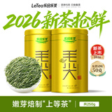 乐品乐茶明前特级毛尖绿茶2026新茶嫩芽春茶自己喝茶叶礼盒装250g送长辈