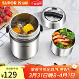 苏泊尔（SUPOR）保温饭盒304不锈钢大容量三层学生便当保温 基础款 三层 1.9L
