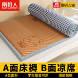 南极人学生床垫宿舍0.9x1.9米单人床垫凉席打地铺睡觉垫双面两用可折叠 双面甜蜜熊-咖【凉感冰藤  冬夏两用】 90x190cm【正反两用 随意切换】