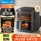 美的（Midea）免翻面空气炸锅蒸烤一体上下可视 家用全自动大容量6L 多功能烤箱电炸锅全金属内腔KZC6019D