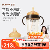 世喜婴儿学饮杯6个月以上鸭嘴杯PPSU喝水奶瓶重力球吸管水杯300ml