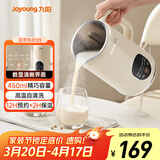 九阳小型豆浆机450ml精巧容量1-2人用易收纳 快速出浆细腻研磨可预约家用多功能破壁机D125