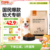 好主人狗粮 全犬种通用幼犬粮2.5kg泰迪金毛拉布拉多比熊天然粮5斤/20斤 全犬种幼犬粮5斤