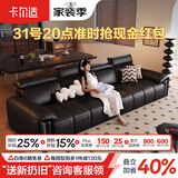 卡尔适黑色真皮沙发客厅2026新款小户型调节大象耳朵意式直排沙发花弄影 2.8米多人位（头靠可调节） 【旗舰版·云端坐感】1.8mm厚头层牛皮