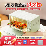 小米锅巴2025新款小型迷你12升多功能家用热饭菜烘焙全自动烤箱 二代淡绿色【单开关款】 12L