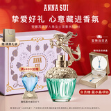 安娜苏（Anna sui）筑梦人鱼淡香水女士50ml礼盒送女生生日礼物
