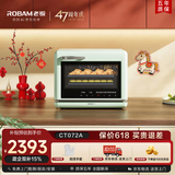 老板（Robam）【直喷大蒸汽】星辰系列CT072A台式蒸烤箱一体机35L蒸箱烤箱家用空气炸锅EXP专业控温蒸烤炸三合一